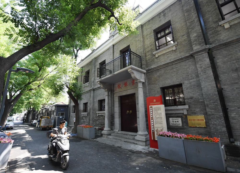 京报馆旧址
