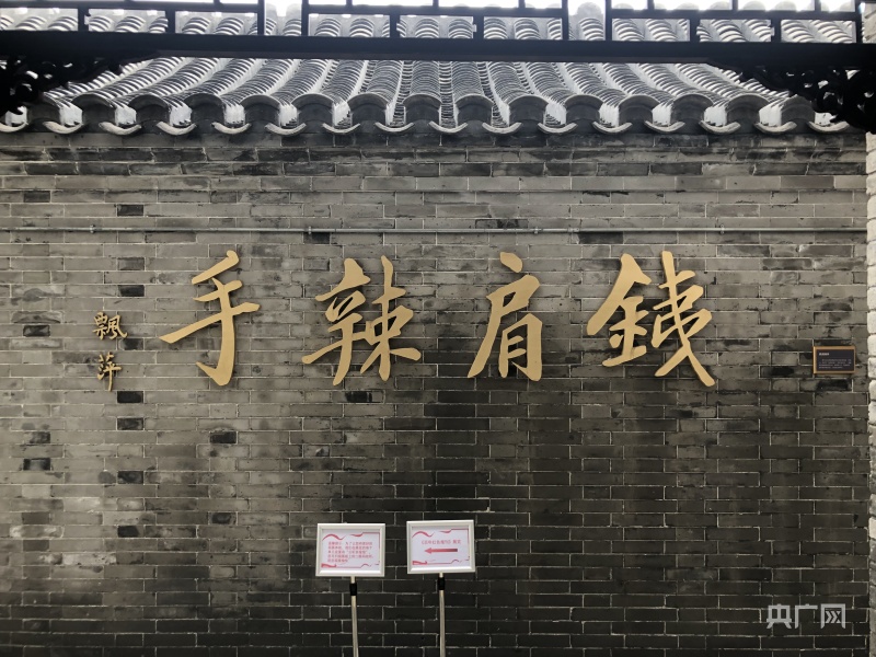 铁肩辣手书法